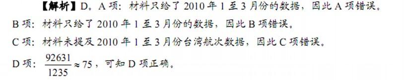 行测,历年真题,2011年9月17日青海公务员考试《行测》真题