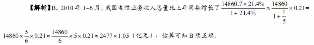 行测,历年真题,2011年9月17日青海公务员考试《行测》真题