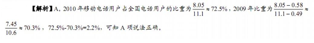 行测,历年真题,2011年9月17日青海公务员考试《行测》真题