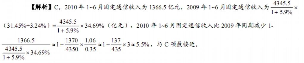 行测,历年真题,2011年9月17日青海公务员考试《行测》真题