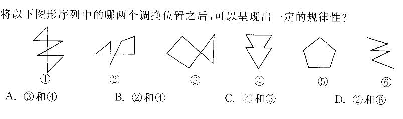 行测,历年真题,2013年青海公务员考试《行测》真题