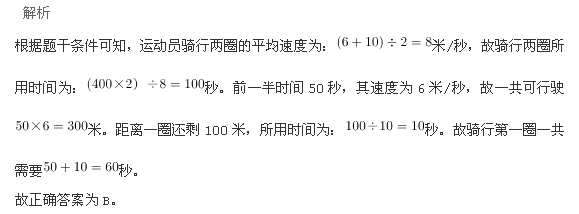 行测,历年真题,2014年青海公务员考试《行测》真题