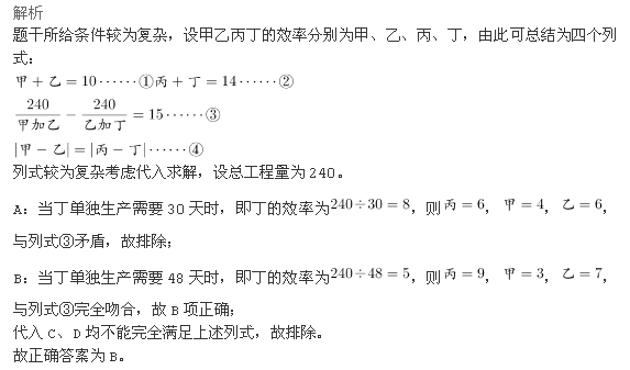 行测,历年真题,2014年青海公务员考试《行测》真题