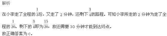 行测,历年真题,2014年青海公务员考试《行测》真题