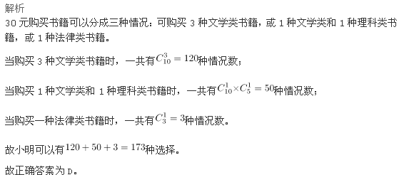行测,历年真题,2014年青海公务员考试《行测》真题