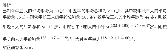 行测,历年真题,2014年青海公务员考试《行测》真题