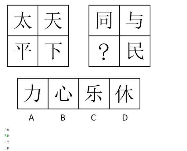 行测,历年真题,2014年青海公务员考试《行测》真题