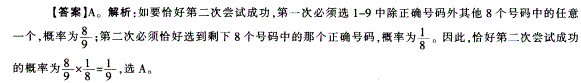 行测,历年真题,2012年0915重庆公务员考试《行测》真题