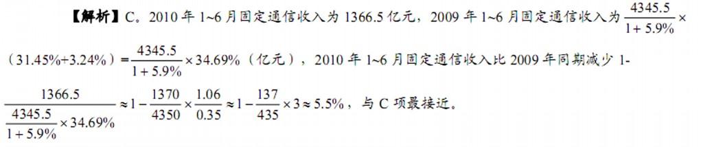 行测,历年真题,2011年0917重庆公务员考试《行测》真题