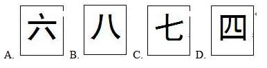 行测,历年真题,2008年湖南省公务员考试《行测》真题