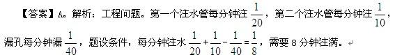 行测,历年真题,2007年辽宁省公务员考试《行测》真题