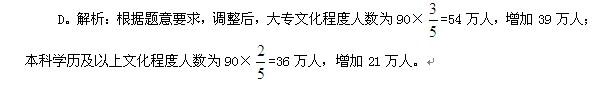 行测,历年真题,2007年辽宁省公务员考试《行测》真题