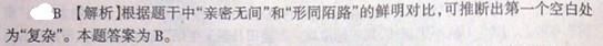 行测,历年真题,2009年辽宁省公务员考试《行测》真题