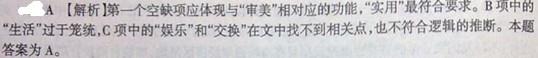 行测,历年真题,2009年辽宁省公务员考试《行测》真题