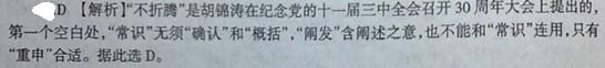 行测,历年真题,2009年辽宁省公务员考试《行测》真题