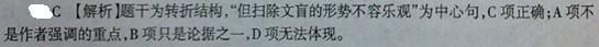 行测,历年真题,2009年辽宁省公务员考试《行测》真题