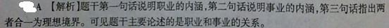 行测,历年真题,2009年辽宁省公务员考试《行测》真题