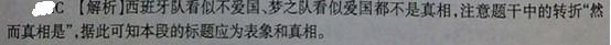 行测,历年真题,2009年辽宁省公务员考试《行测》真题