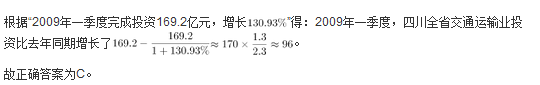 行测,历年真题,2009年山西省公务员考试《行测》真题