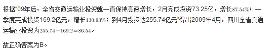 行测,历年真题,2009年山西省公务员考试《行测》真题