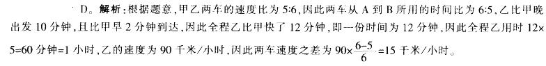 行测,历年真题,2014年412联考广东省公务员考试《行测》真题