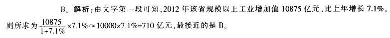 行测,历年真题,2014年412联考广东省公务员考试《行测》真题