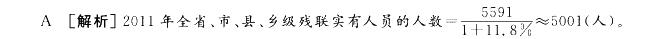 行测,历年真题,2013年广东省公务员考试《行测》真题（县级以上）