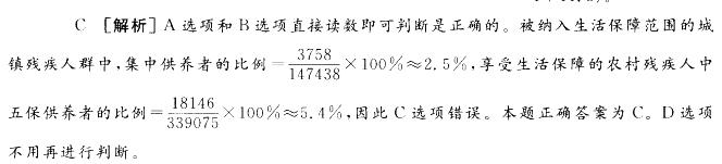 行测,历年真题,2013年广东省公务员考试《行测》真题（县级以上）