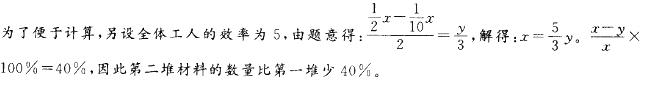 行测,历年真题,2013年广东省公务员考试《行测》真题（外来务工人员）