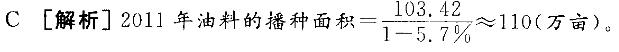 行测,历年真题,2013年广东省公务员考试《行测》真题（外来务工人员）