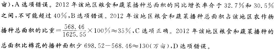 行测,历年真题,2013年广东省公务员考试《行测》真题（外来务工人员）
