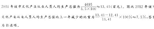 行测,历年真题,2013年广东省公务员考试《行测》真题（外来务工人员）