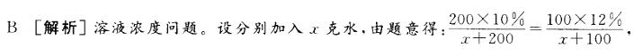 行测,历年真题,2012年广东省公务员考试《行测》真题（乡镇级）