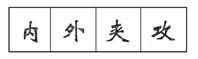 行测,历年真题,2008年广西公务员考试《行测》真题