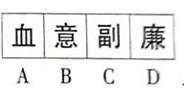 行测,历年真题,2009年海南省公务员考试《行测》真题