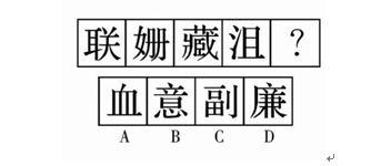 行测,历年真题,2009年福建省公务员考试《行测》真题（秋季）