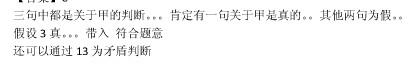 行测,历年真题,2007年福建省公务员考试《行测》真题（秋季）