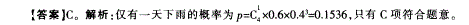 行测,历年真题,2012年915联考福建省公务员考试《行测》真题