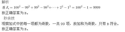 行测,历年真题,2009年黑龙江省公务员考试《行测》真题（A、B类）