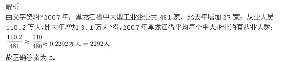 行测,历年真题,2009年黑龙江省公务员考试《行测》真题（A、B类）