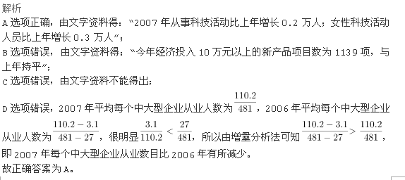 行测,历年真题,2009年黑龙江省公务员考试《行测》真题（A、B类）