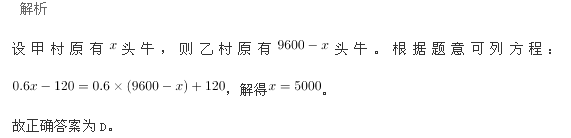 行测,历年真题,2014年黑龙江省公务员考试《行测》真题