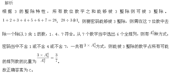 行测,历年真题,2014年黑龙江省公务员考试《行测》真题
