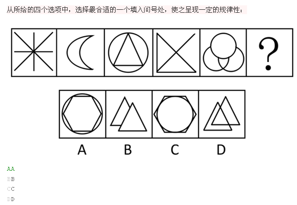 行测,历年真题,2014年黑龙江省公务员考试《行测》真题