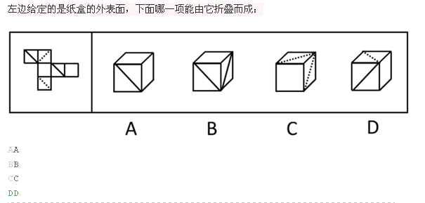 行测,历年真题,2014年黑龙江省公务员考试《行测》真题