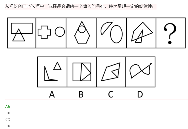 行测,历年真题,2014年黑龙江省公务员考试《行测》真题