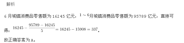 行测,历年真题,2014年黑龙江省公务员考试《行测》真题