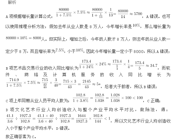行测,历年真题,2014年黑龙江省公务员考试《行测》真题