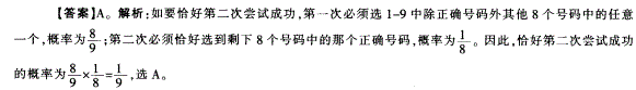 行测,历年真题,2012年915联考新疆公务员考试《行测》真题