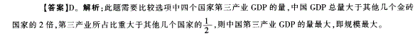 行测,历年真题,2012年915联考新疆公务员考试《行测》真题